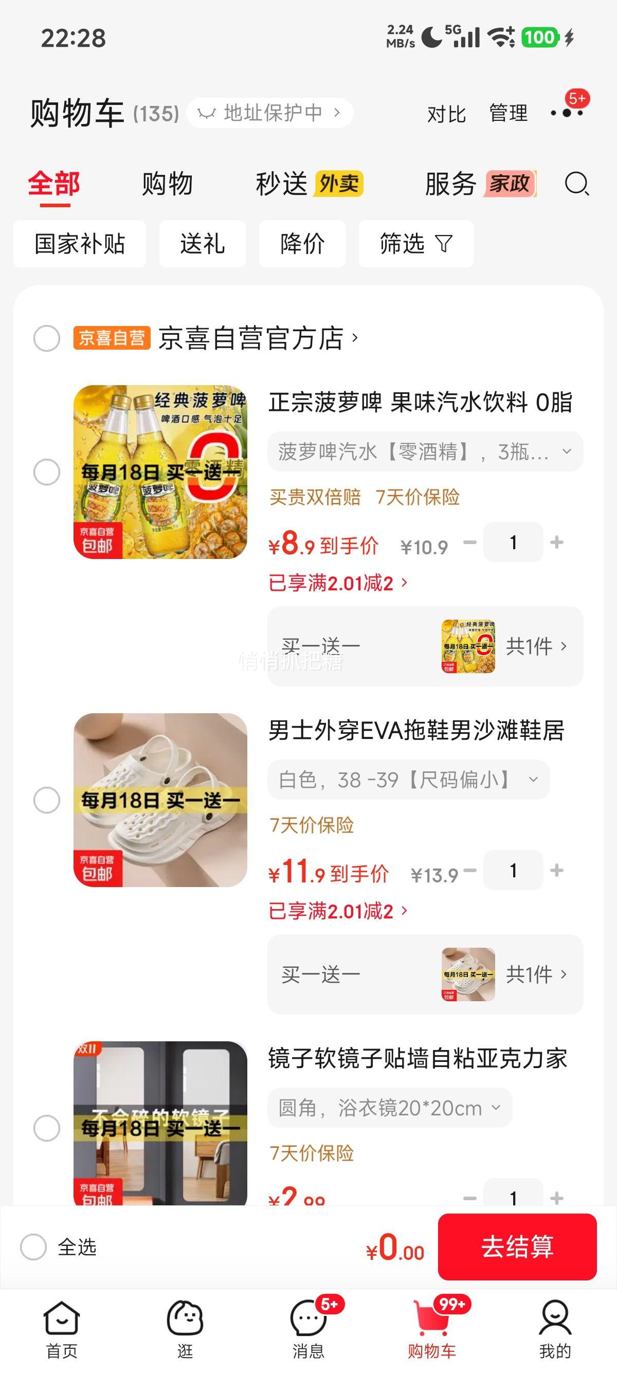 再降价：正宗菠萝啤 买一送一 果味汽水 0脂肪无酒精 3瓶*500ml优惠证明