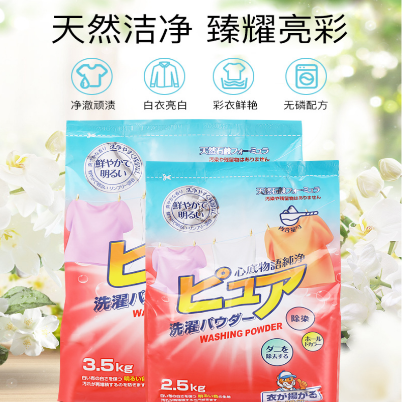 衣飞扬 日本小林 酵素护色洗衣粉2.5kg*1 28.9元（需用券）