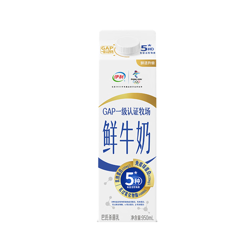 再降价、PLUS会员：伊利鲜牛奶屋顶包 950ml 高品质巴氏杀菌 低温牛奶×10件 69