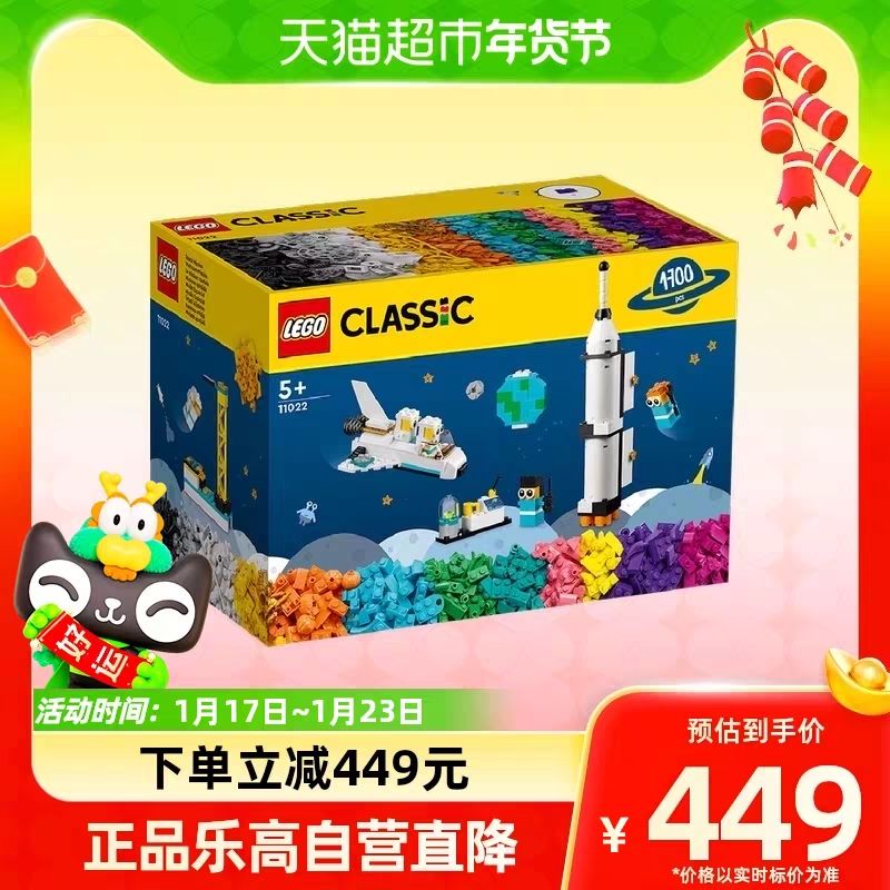 88VIP：LEGO 乐高 太空任务11022儿童拼插积木玩具5+生日礼物95折 412.3元（需用