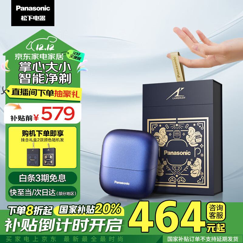 Panasonic 松下 小方盒剃须刀电动便携往复式 CM30色 湛蓝紫 ￥420.88