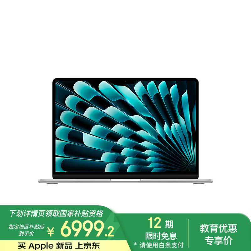 苹果 Apple AI笔记本/ 2025款MacBookAir13英寸M4(10+10核)16G 512G 银色电脑 6999.2元