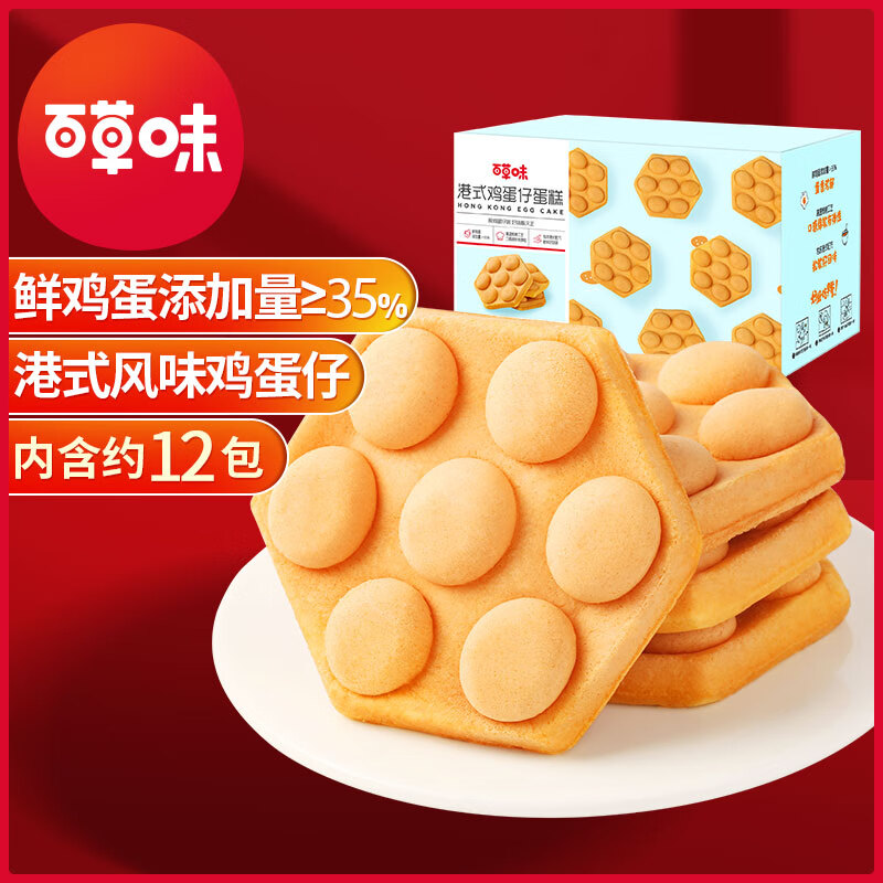 Be&Cheery 百草味 港式鸡蛋仔400g 传统正宗华夫早餐面包蛋糕网红休闲零食整箱