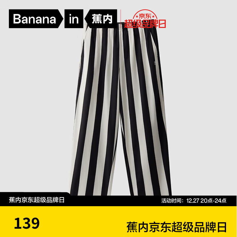 Bananain 蕉内 棉505H情侣款睡裤 ￥69.5