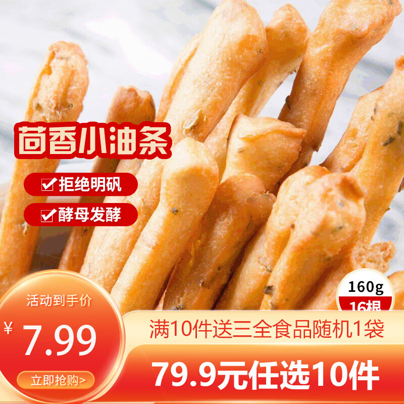 三全 中式早餐系列 杭州发面小笼包 包子 400g 13.99元