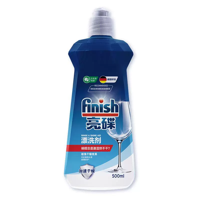 finish 亮碟 漂洗剂500ml洗碗机用洗涤剂非洗碗粉盐西门子美的1697 ￥19.17