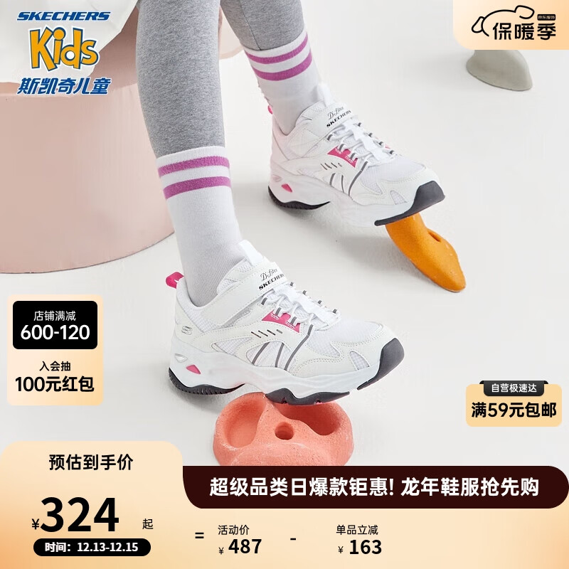 SKECHERS 斯凯奇 男女童运动鞋秋季鞋舒适反光儿童休闲鞋 302586L 222.28元（需买
