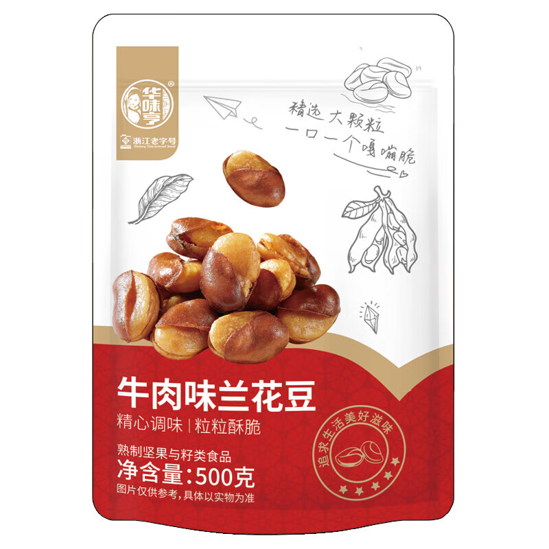 华味亨 牛肉味兰花豆 500g*1袋 8.9元(需领券)