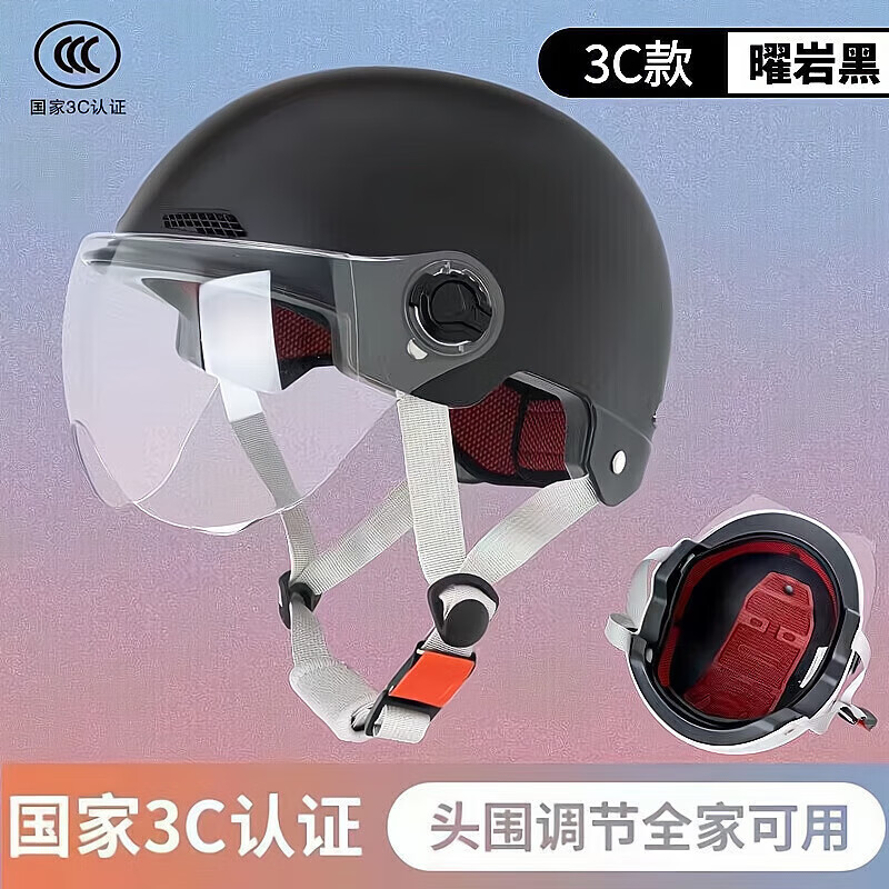 电动车摩托车头盔 3C认证 四季通用 33.9元（需用券）