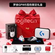 罗技 GPW5代雪豹无线游戏鼠标狗屁王五代电竞送男女友