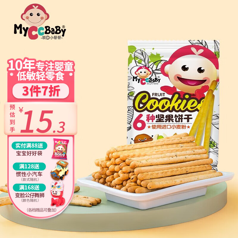 我D小蔡蔡 MyCcBaBy 种水果蔬菜饼干 6种坚果饼干 6小包 9.52元（需买2件，需用