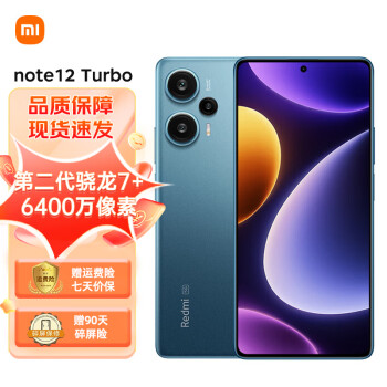 Redmi 红米 Note 12 Turbo 5G手机 16GB+1TB 星海蓝 ￥1719