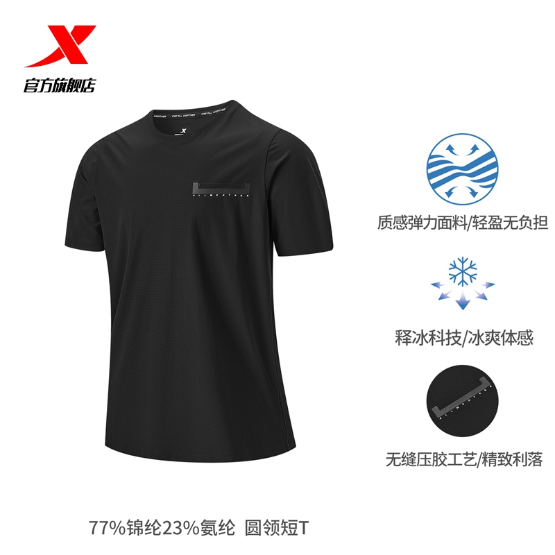 XTEP 特步 男款运动T恤 877229010011 89元（需用券）