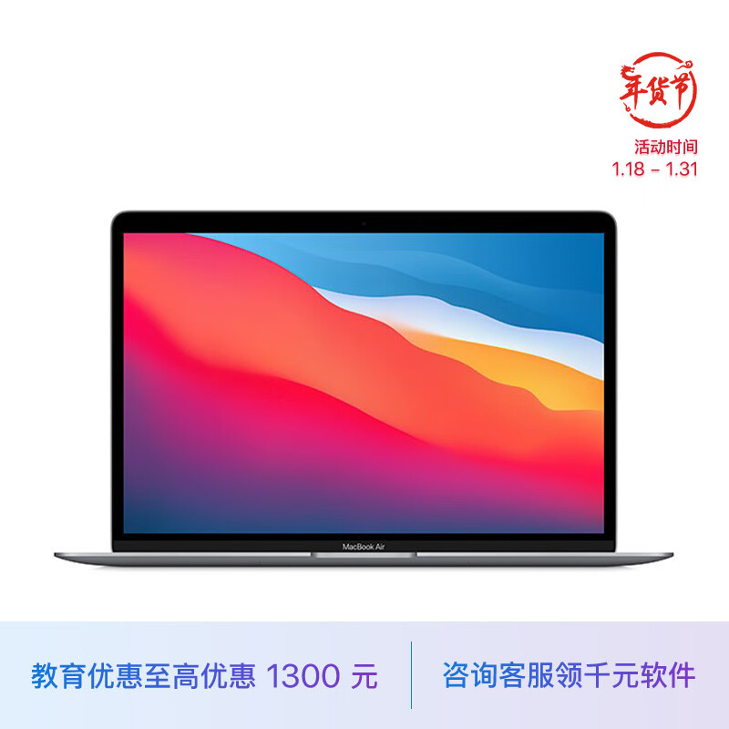 Apple 苹果 MacBook Air13.3 8核M1芯片 8G 512G SSD 深空灰 笔记本电脑 Z124000C5 7249元（
