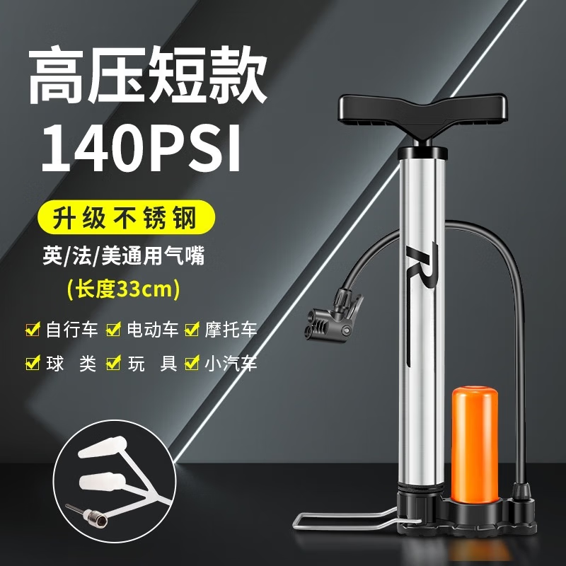 京喜自营-专用品牌 高压打气筒自行车汽车篮球家用充气泵气筒电动车摩托车气管子球针 经典短款-黑色130PSI 1.9元 - 线报酷