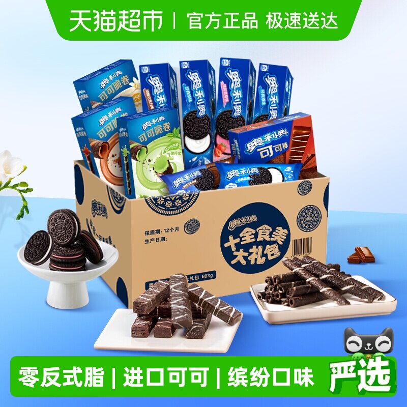 移动端：奥利奥 十全十美 零食大礼包 混合口味 693g 35.25元（需用券）
