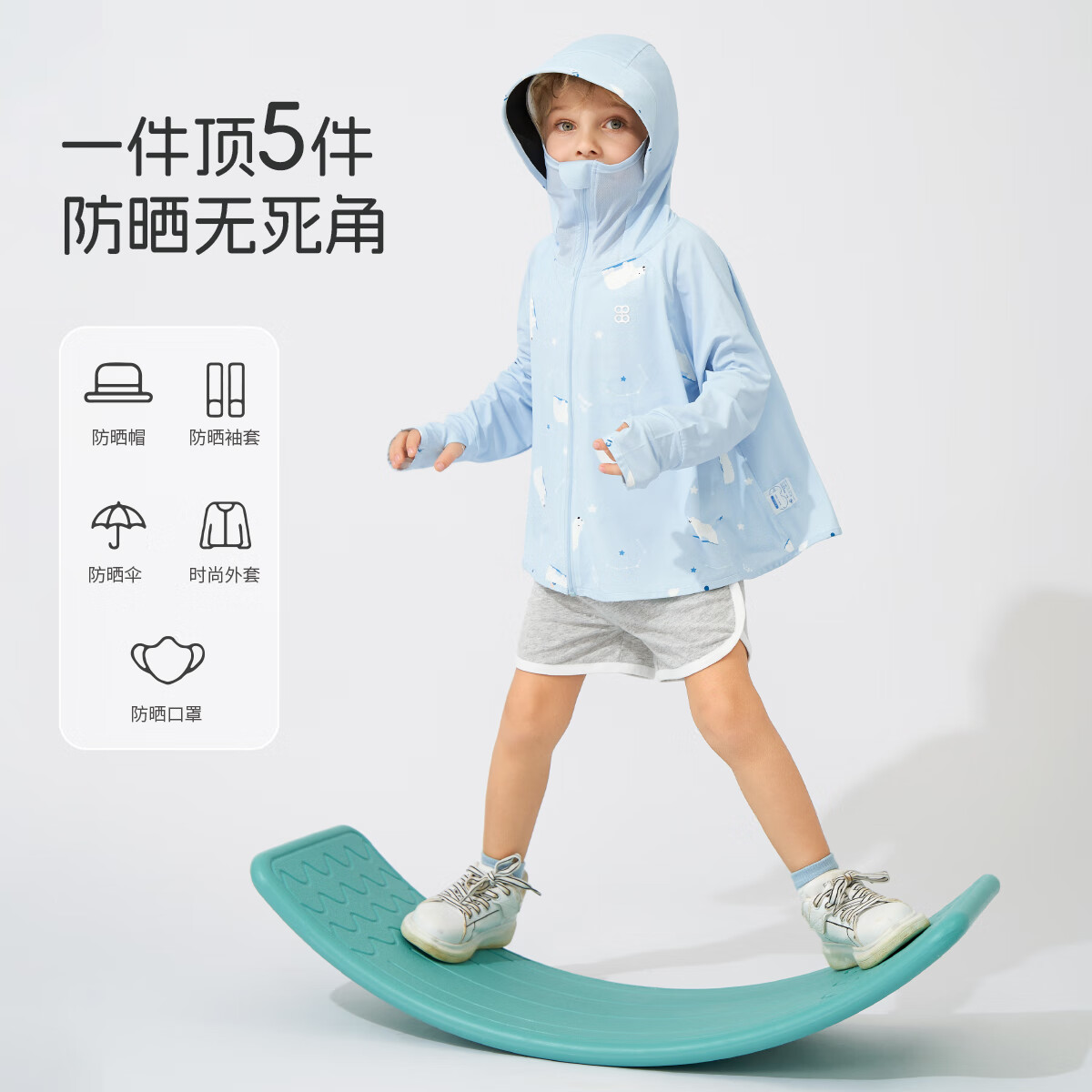 京东百亿补贴：aqpa 儿童防晒衣 UPF50+ 黑胶升级 49元