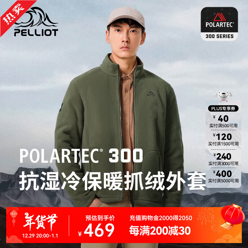 PELLIOT 伯希和 抓绒衣Polartec300男户外套秋冬夹克开衫百搭冲锋衣内胆 青松绿 