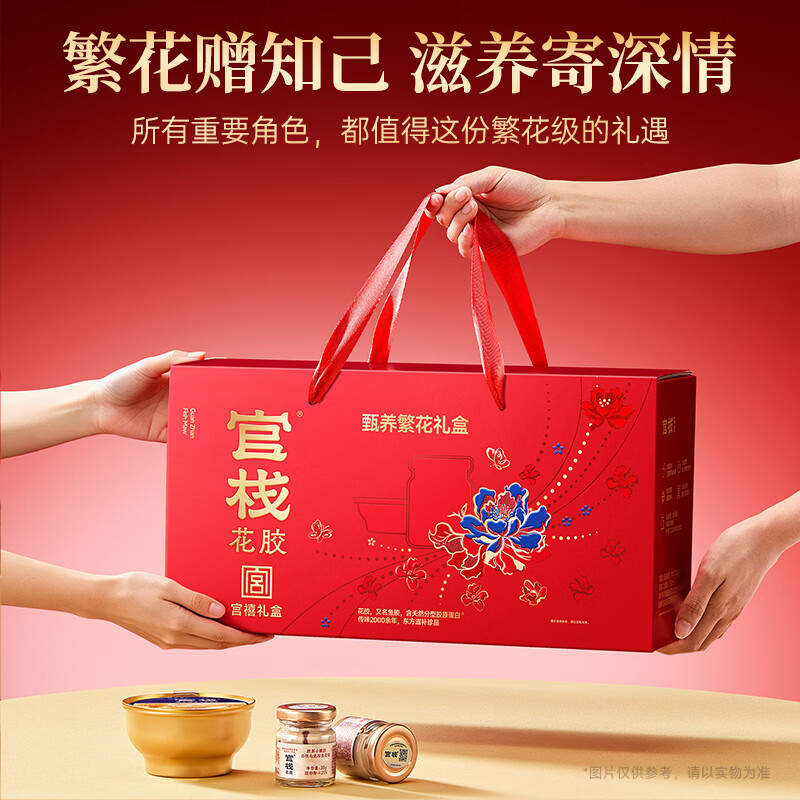 官栈 燕窝花胶礼盒16件 1464g*1盒 159元 - 清风线报