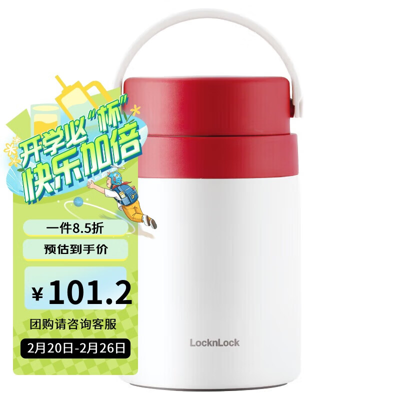 LOCK&LOCK LHC8042RED 饭盒 700ml 红色 99元（需买3件，共297元）