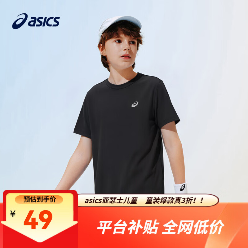 亚瑟士 吸湿速干 儿童T恤 49元（需用券）