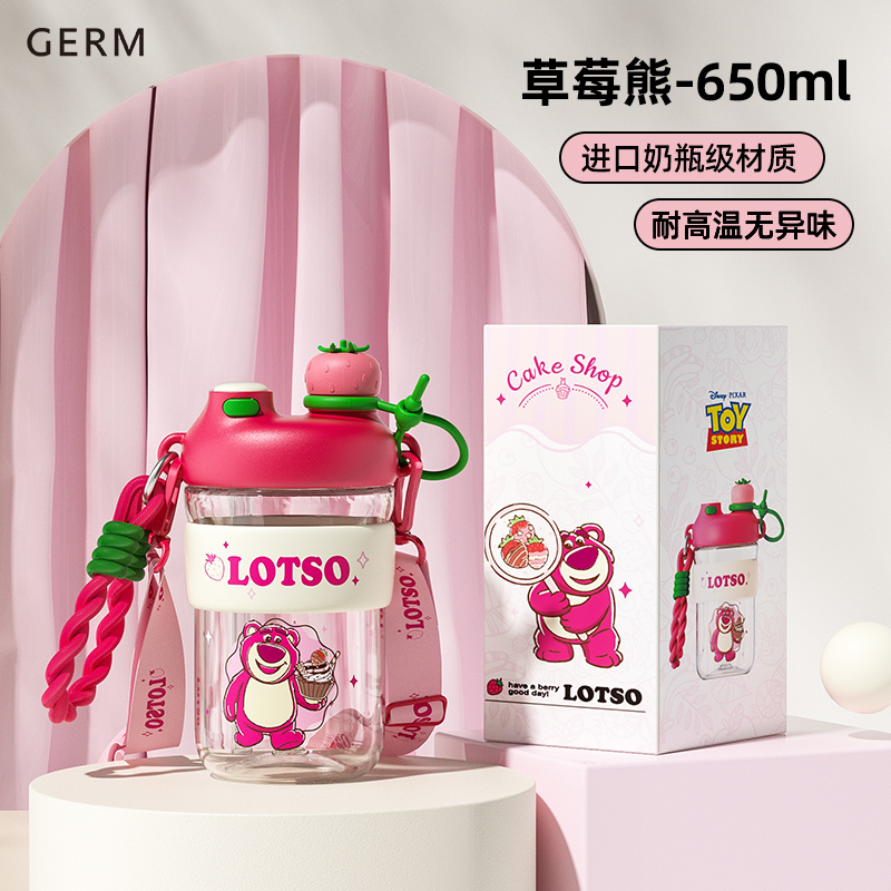 儿童节好礼：germ 格沵 儿童吸管水杯 草莓熊 650ml 送肩带+手提绳+一盖双饮 11