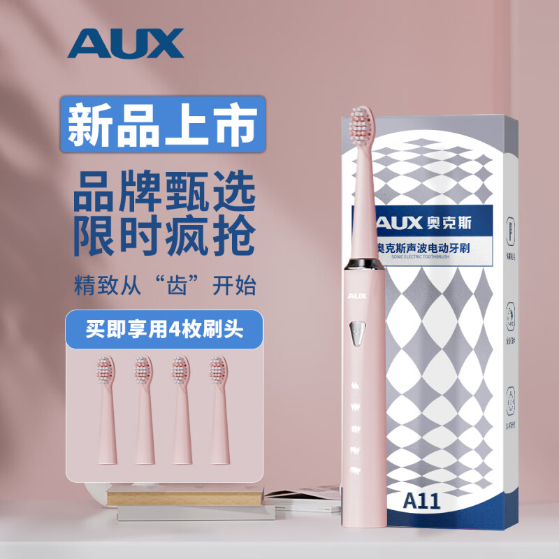 AUX 奥克斯 电动牙刷成人全自动充电式软毛牙刷 送礼 29.9元（需用券）