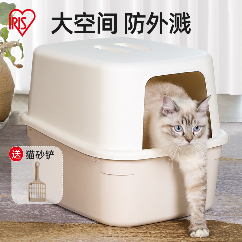 IRIS 爱丽思 全封闭式猫砂盆超大号猫厕所防臭屎盆猫沙盆防外溅爱丽丝 26.07