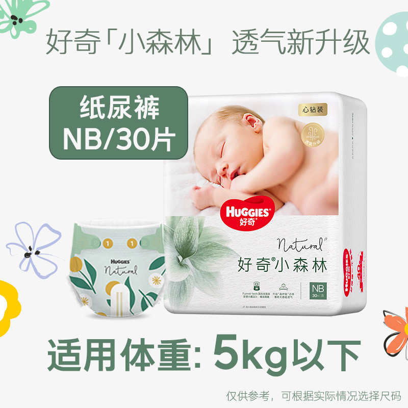 88VIP：HUGGIES 好奇 心钻装系列 拉拉裤 小森林款 XL14片 46.55元