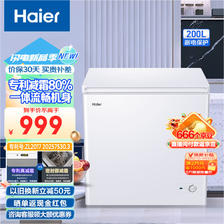 Haier 海尔 BC/BD-200GHD 冰柜 200L 白色 939元（需用券）