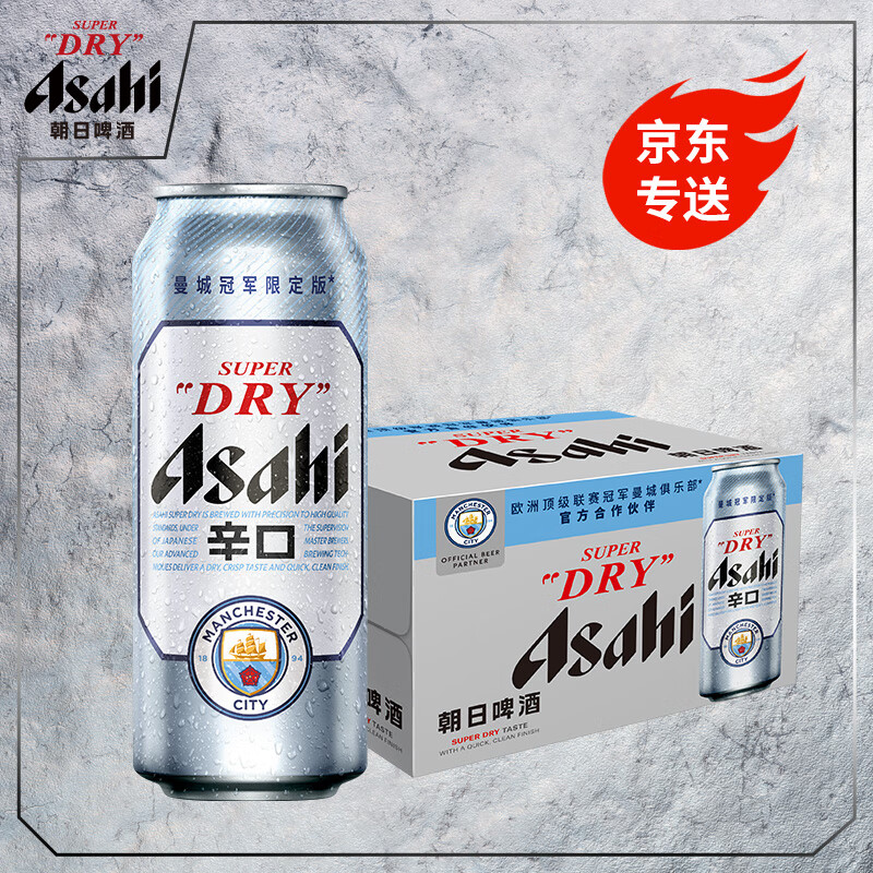 asahi 阿莎希 朝日啤酒 超爽 辛口啤酒 500ml*12听 91元（需买2件，共182元）