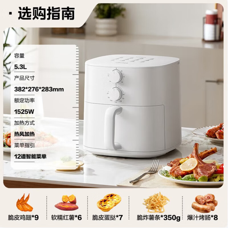 美的 KZE5313蒸汽嫩烤 5.3L 空气炸锅 119.84元 - 清风线报