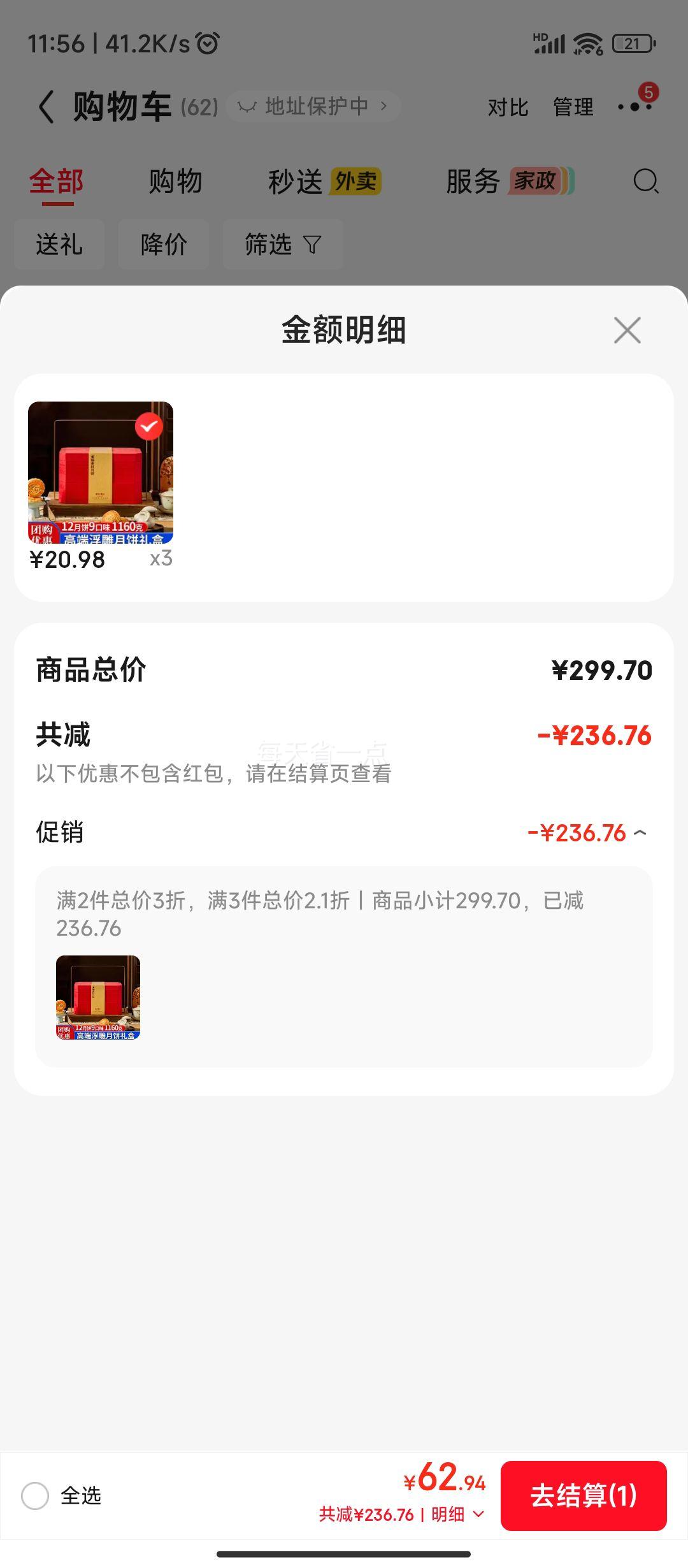 稻香村 高端双层月饼礼盒 稻香揽月 1160g 20.98元/件 - 美泡泡