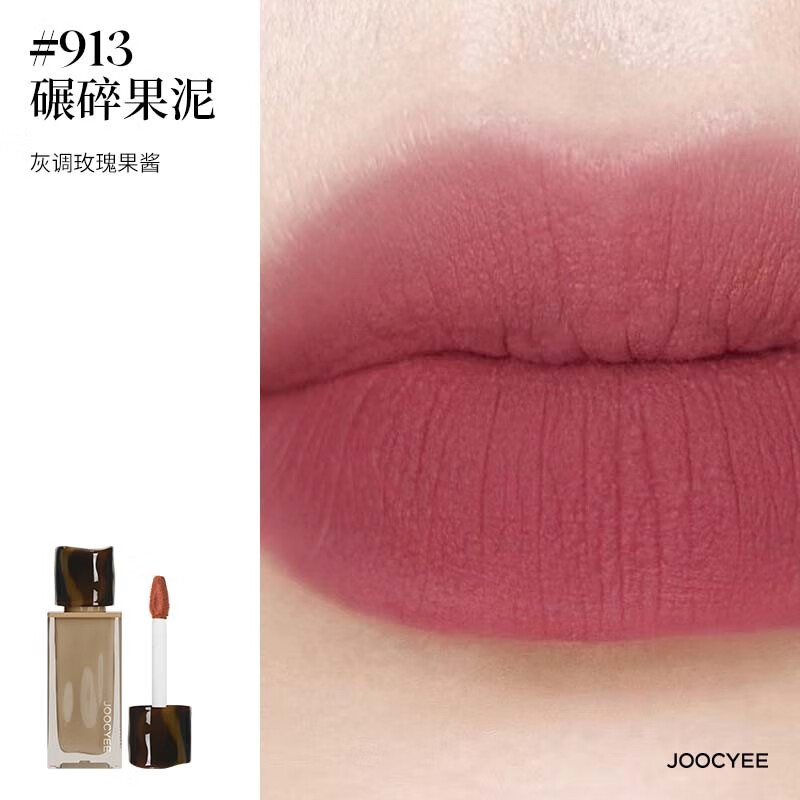 酵色 丝绒雾面 女士唇釉 #913碾碎果泥 4g 23元 - 线报酷