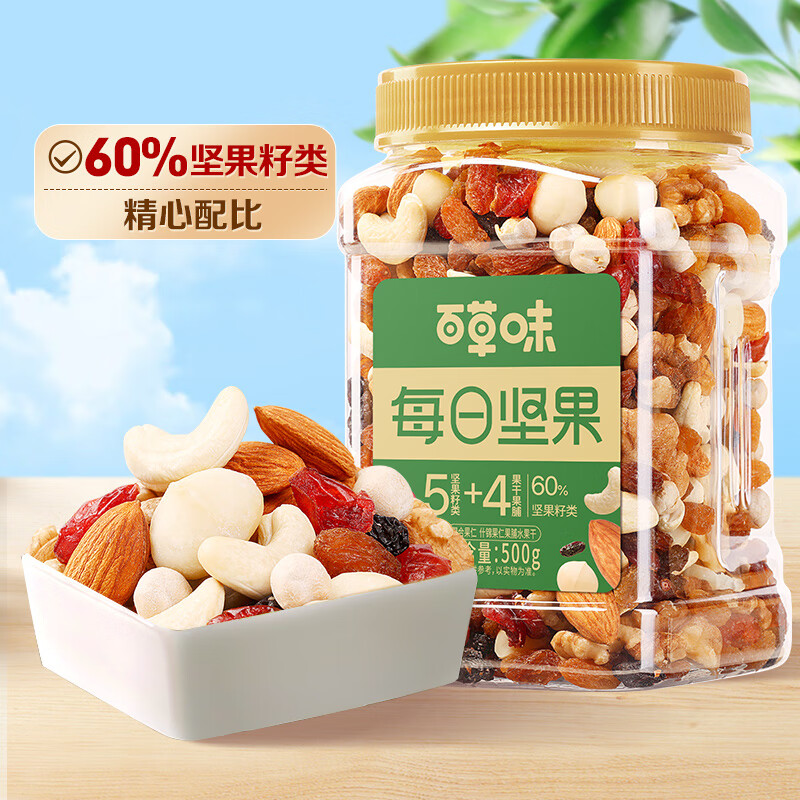 Be&Cheery 百草味 混合坚果500g 24.9元（需用券）