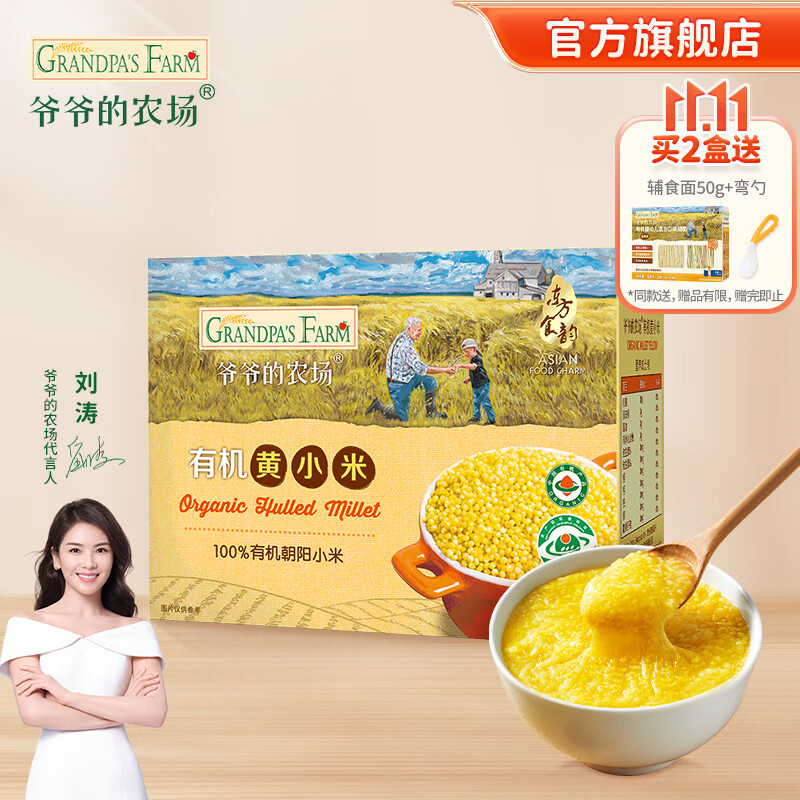 爷爷的农场 Grandpa's Farm 黄小米350g 21.67元（需买3件，需用券）