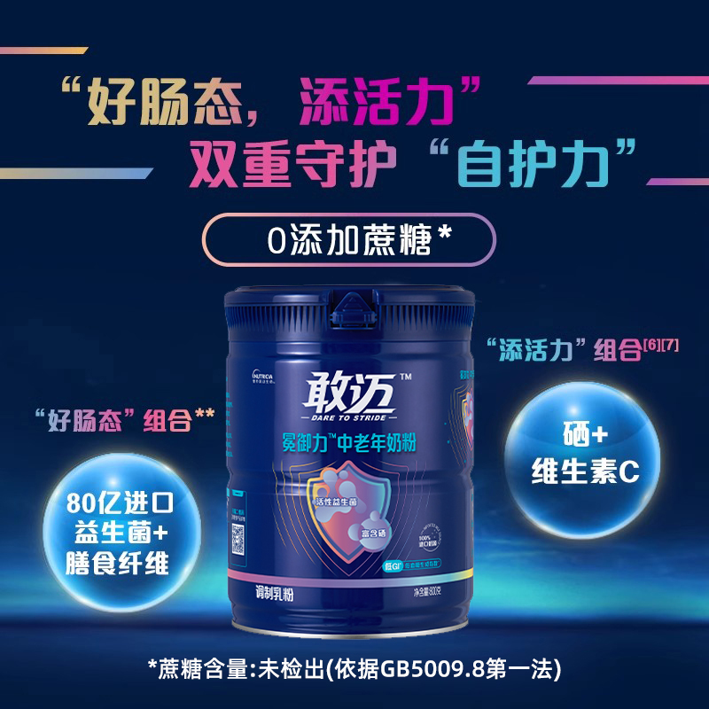 敢迈 中老年牛奶粉礼袋礼盒装 800g*2罐 217元