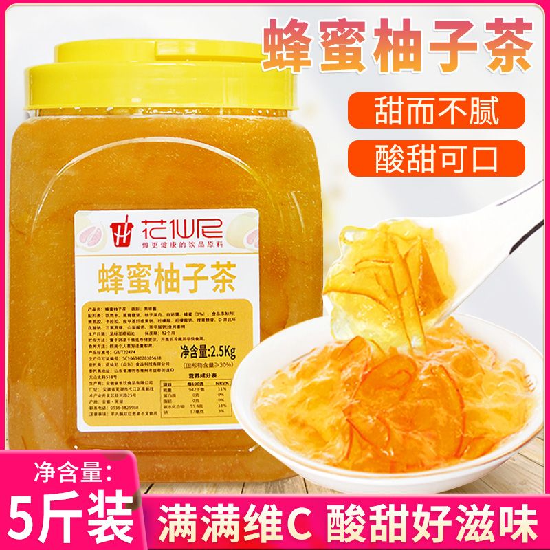 花仙尼 蜂蜜柚子茶2.5kg 冰粥草莓冰沙果粒酱刨冰冰沙果肉百香果酱 21.8元（