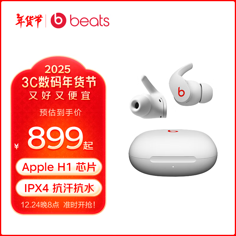 Beats Fit Pro 入耳式真无线主动降噪蓝牙耳机 白色 849元（需用券）