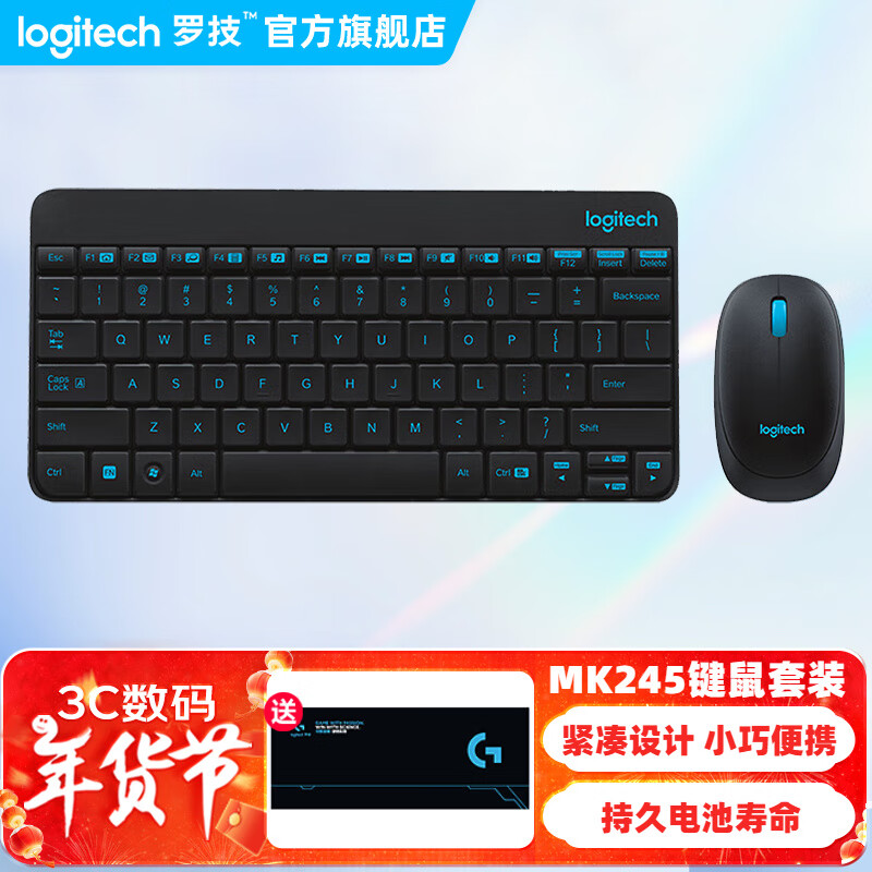 logitech 罗技 MK245/MK240无线键鼠套装 95元