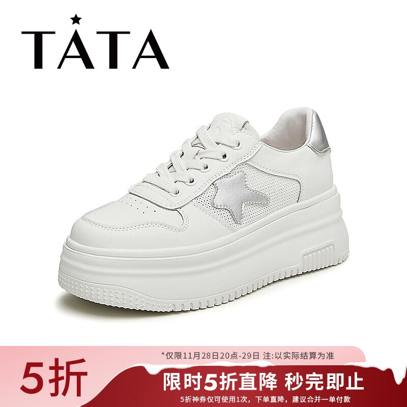 TATA 他她 女士厚底板鞋 DWFE1BM4 206.36元