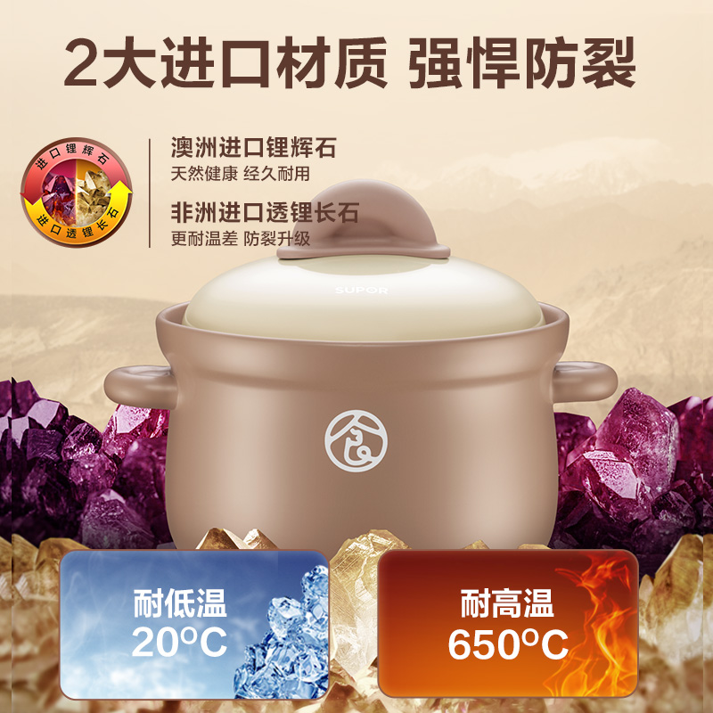 88VIP：苏泊尔 砂锅煲陶瓷煲 244.42元（需用券）