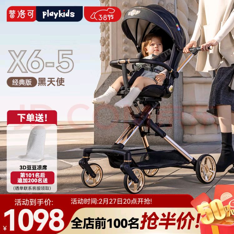 playkids 普洛可 X6-5遛娃高景观婴儿推车0-3岁可坐可躺轻便折叠双向四轮车 黑