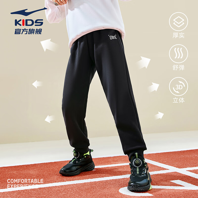 鸿星尔克 儿童裤子男童裤子运动长裤舒适亲肤裤子纯色儿童运动裤 正黑-加