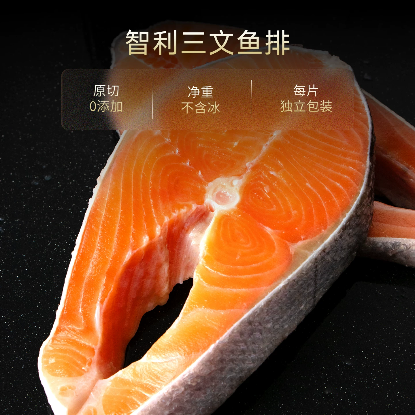 海大厨 智利进口三文鱼轮切鱼排中段400g*2袋 91.72元淘金币到手83.82元 - 86线报