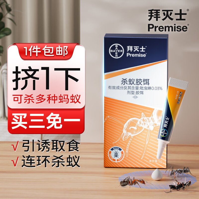 Premise 拜灭士 灭蚂蚁药 5g 19.9元（需用券）