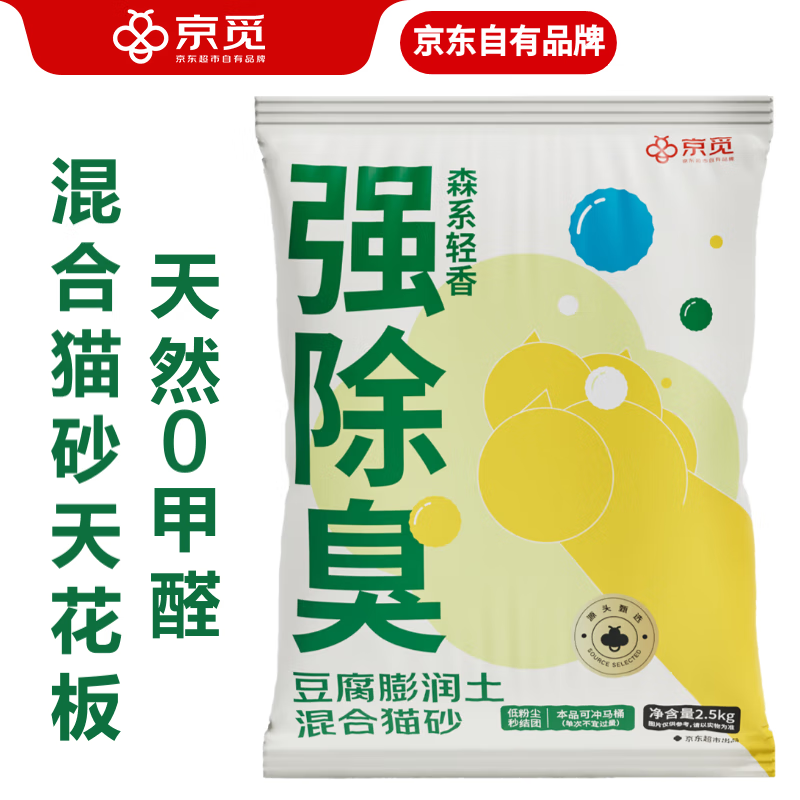 多人团：京觅 豆腐猫砂 5斤 10.9元（拼团价，2人成团）