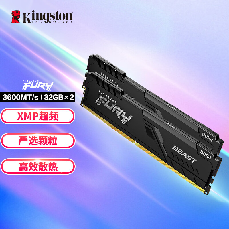 Kingston 金士顿 FURY 64GB(32G×2)套装 DDR4 3600 台式机内存条 Beast野兽系列 骇客神