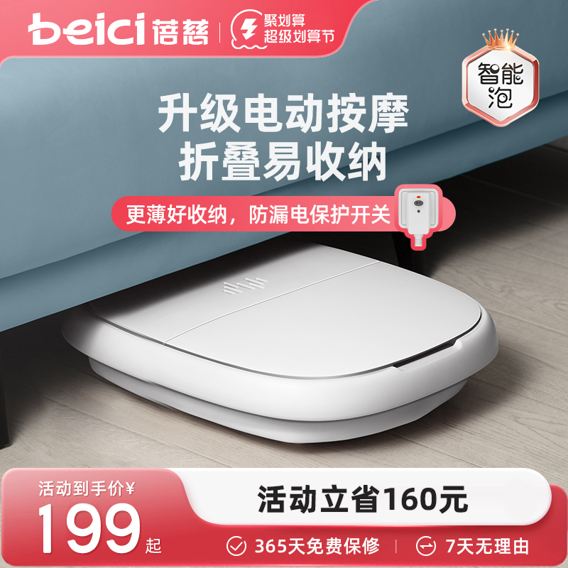 Beici 蓓慈 小风琴全自动折叠足浴器泡脚桶加热恒温洗脚盆电动按摩足浴盆 15