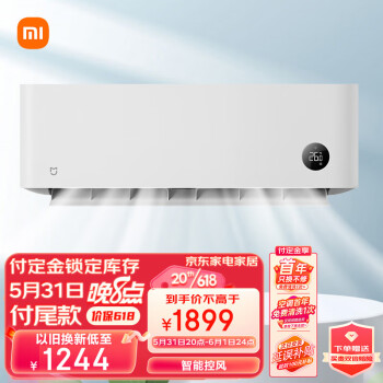 MIJIA 米家 巨省电系列 KFR-35GW/S1A1 新一级能效 壁挂式空调 1.5匹 ￥1644